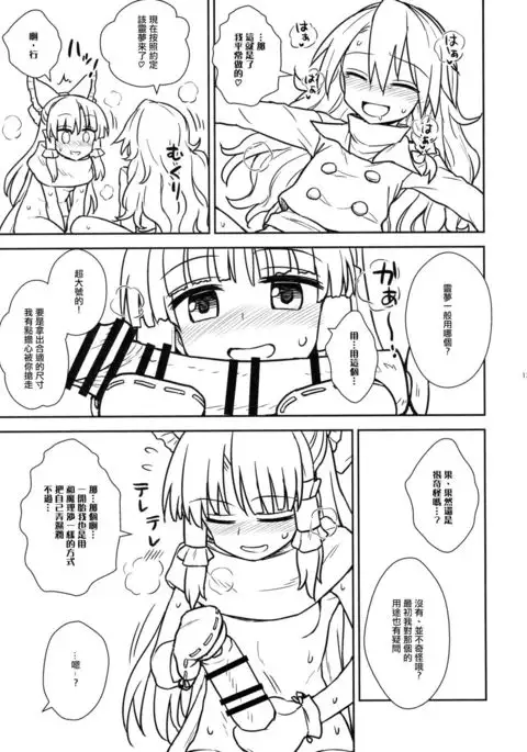 Otoshigoro no Reimu-san to Marisa-san