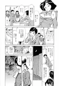 [Hazuki Kaoru] Hotel de Dakishimete Mankai Otome Hen