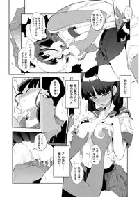 [F4U] Shuugakuryokou 99 Nichime - School excursion 99th day! [Digital]