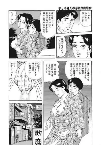 Yasashikute Ecchi na Shirouto Hitozuma