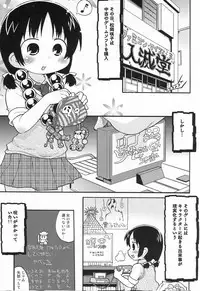 (C78) [Sumi Kara Sumi Made (Gabyonuno)] Sono Futomomo wa Nanigoto da (Mitsudomoe)
