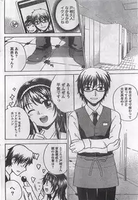 COMIC Doki！2008-10