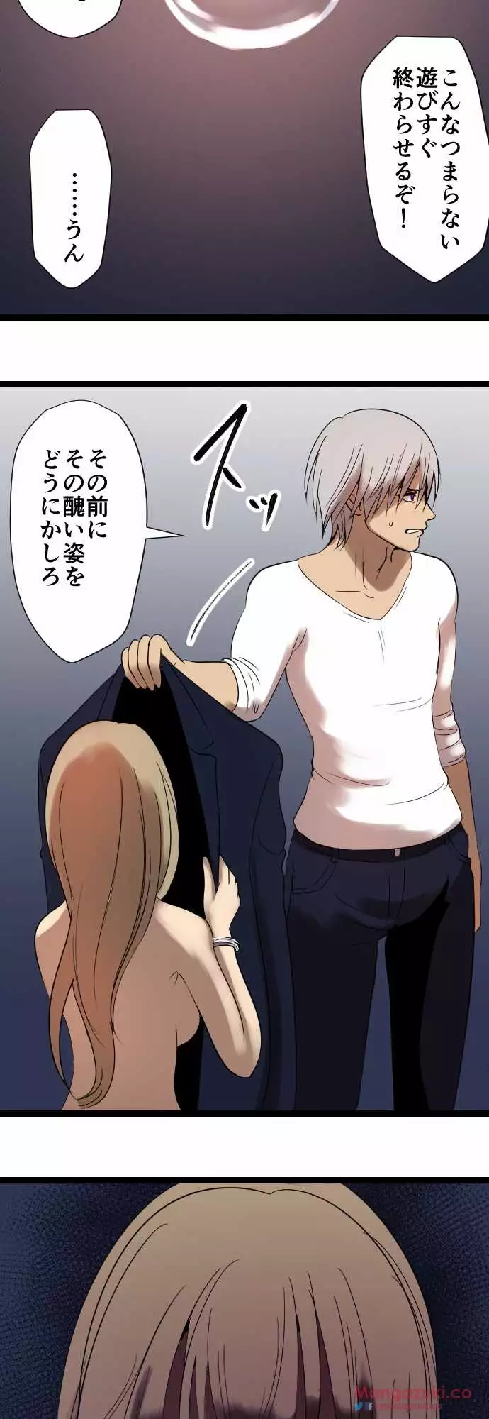 Sadistic Love Game