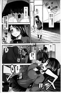 [Ichiko] Seifuku Hatsujou Mode [Chinese]