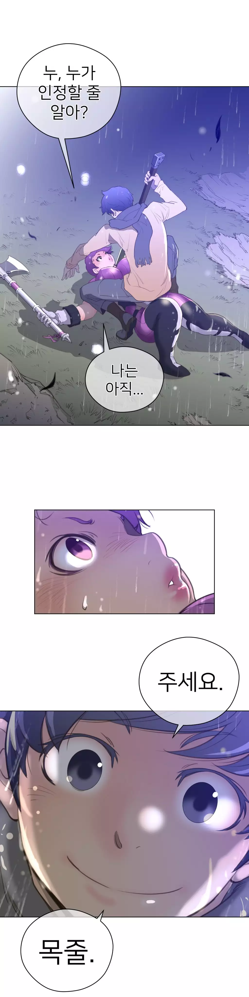 Perfect Half Ch.1-43