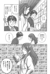 [Tomizawa Jun] Amakuchi Knight 02
