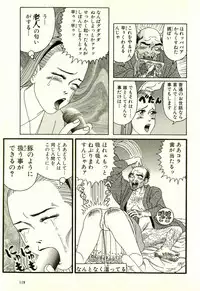 [Yamano Hajime] Dobusarai Gekijou [Incomplete]