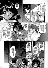 [Chunrouzan] Rankou Enikki [Chinese] [無毒漢化組]