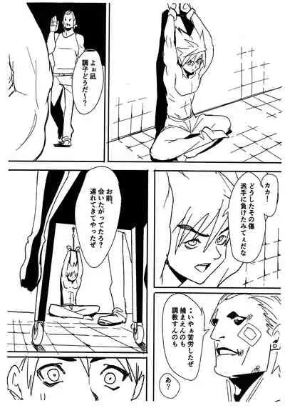 Shin no Yoru