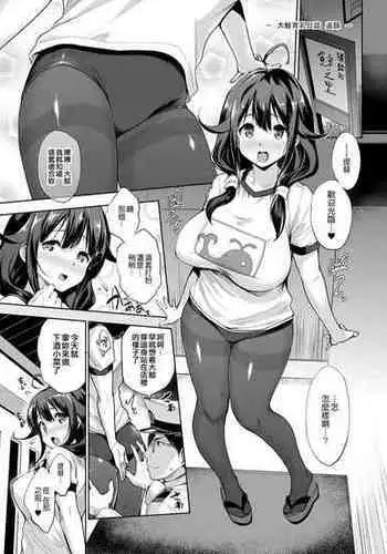 [Giman no Hakoniwa] Wagamama Ouji no Gareki Kanmuri | 任性王子的瓦砾冠 [Chinese] [黑夜汉化组]