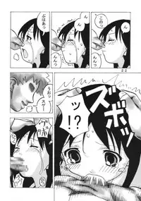 [Areya (Homing)] Ano-Are (Azumanga-Daioh)