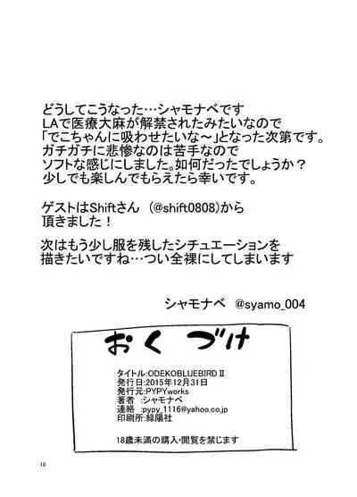 ODEKO BLUE BIRD II