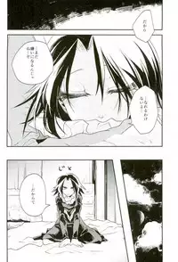 (SCC26) [Bluesheets (Frik)] Kyō janakutomo kimi no manimani (Hunter x Hunter)
