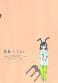 (COMITIA109) [goo-paaa (Ocha)] Yojo-han Bunny Part 3 [Chinese] [Genesis漢化]