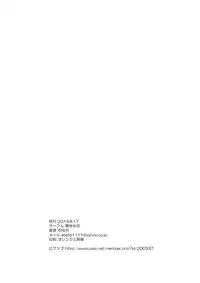 [Harumachi Tsurara (Shichoson)] Mono-Eye [Digital]