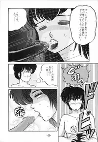 [Little Mermaid] Tokeizaka no Miboujin (Maison Ikkoku)