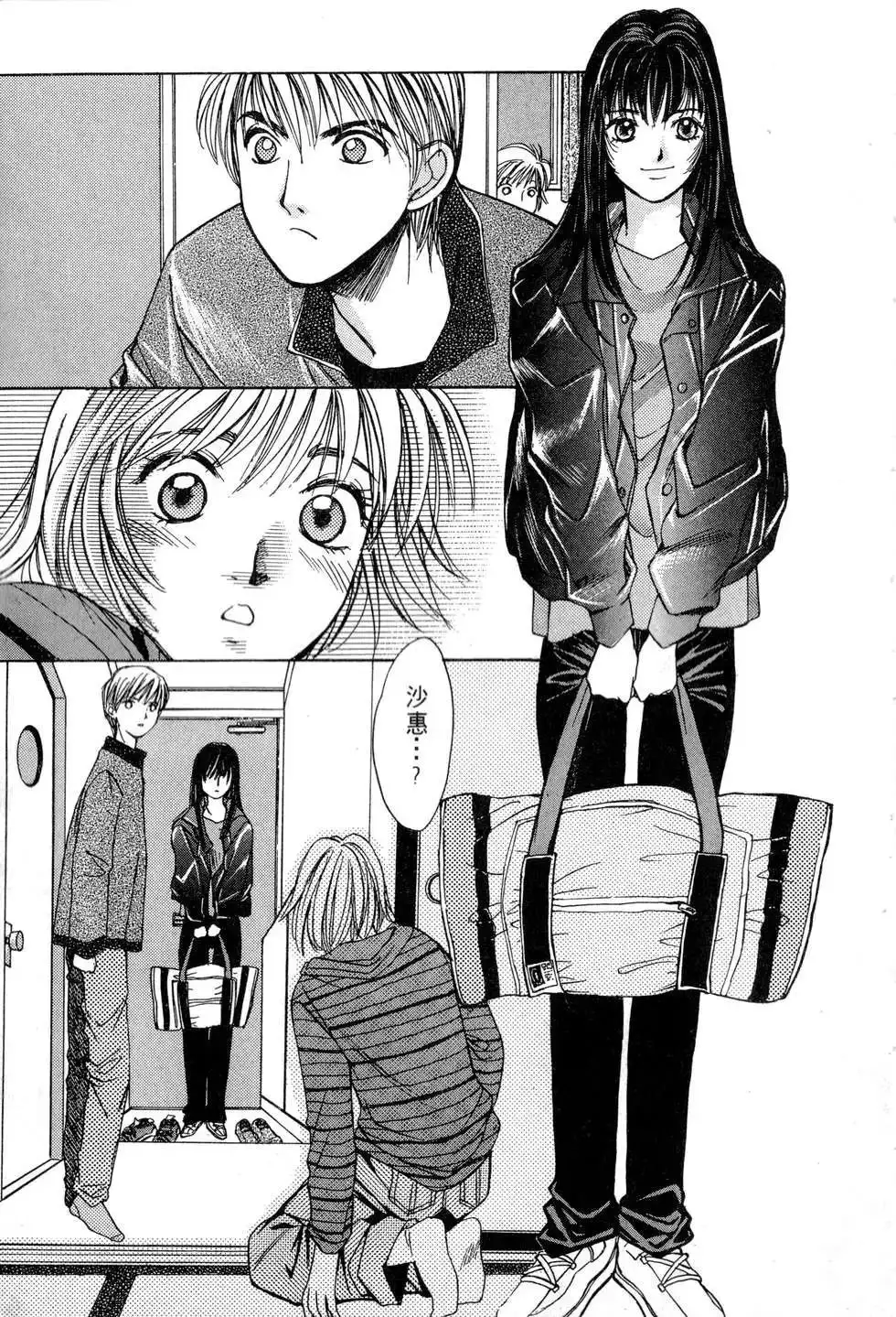 Haru yo, Koi Vo.1