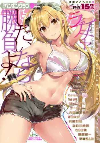 [Kuo Tsunashi] Katakoi Stakeholder 1-5 | 单相思的利益相关者1-5 [Chinese] [莉赛特汉化组] [Digital]