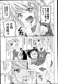 COMIC LO 2013-04 Vol.109
