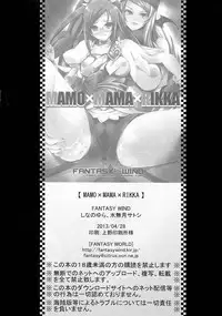 (COMIC1☆7) [FANTASY WIND (Shinano Yura, Minazuki Satoshi)] MAMOxMAMAxRIKKA (Dokidoki! PreCure)