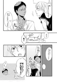 [UDON2SOBA] Kareyuni (Kuroko no Basuke)