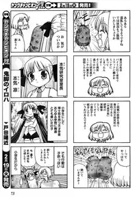 Young Champion Retsu Vol.10 (2008-01-25 Zoukangou)