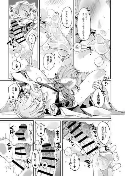 Hakana yo ni Kuro Yuri