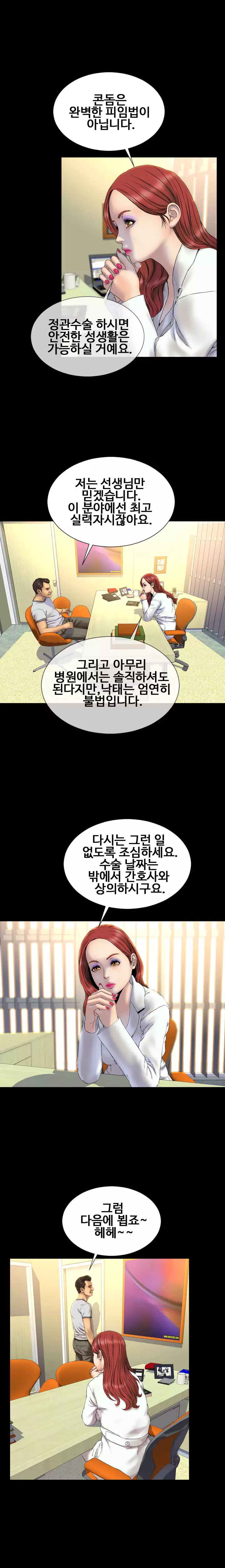 My Wives Ch.1-43