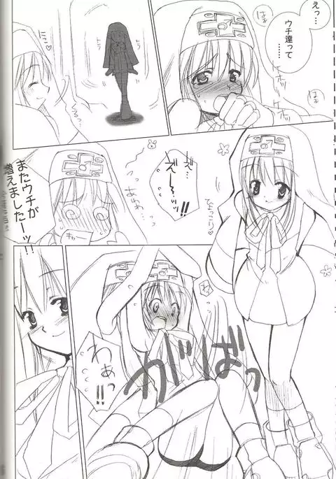 rokushokudango