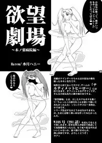 Yokubou Gekijou