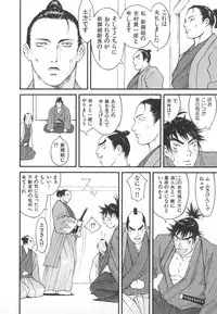 [Kiryuu Tomohiko] Majin Baby