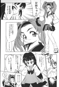 [Takao Ukyou] Sisterly Love