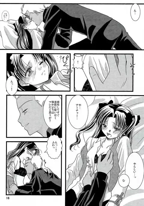 Kyuurinbon. The thing which remains