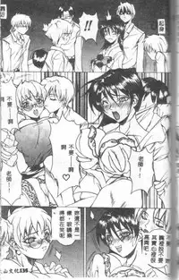 [Midoh Tsukasa] Class X [Chinese]