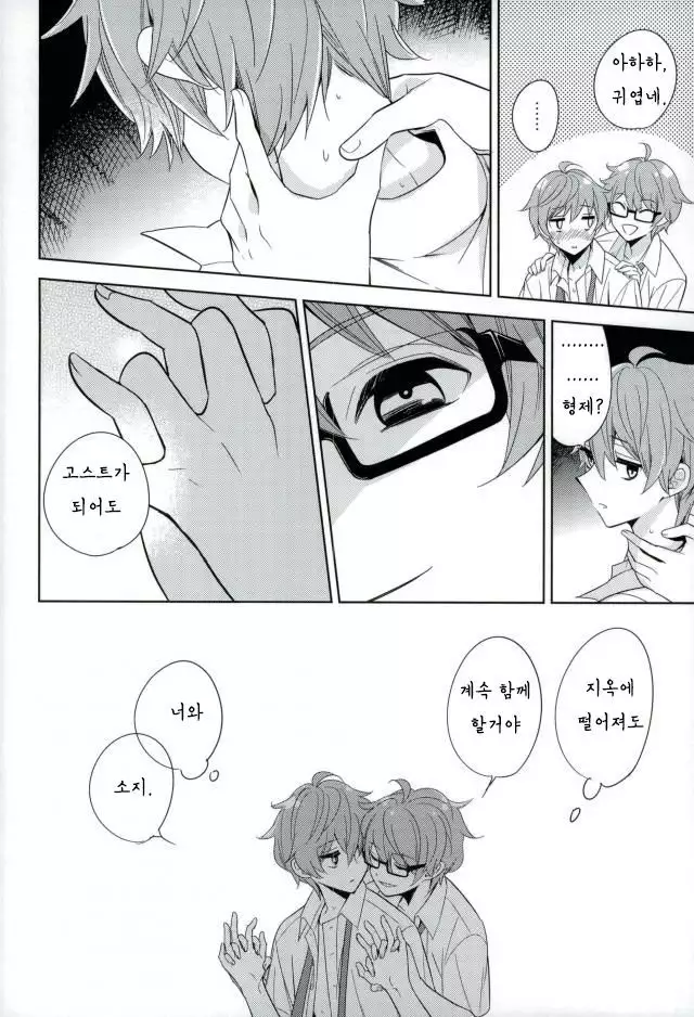 Sono yubi Karamete
