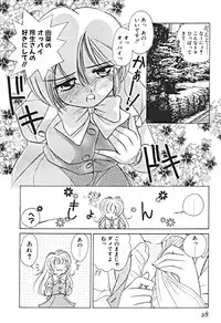 [Sano Takashi] Petit A La Mode