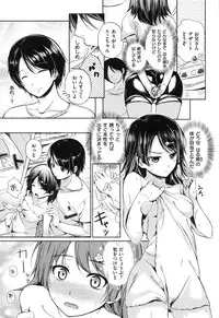 [Chobipero] Hatsumono Kajitsu