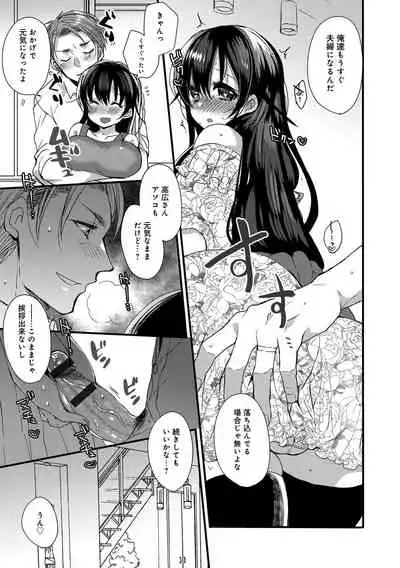 Ai no Katachi
