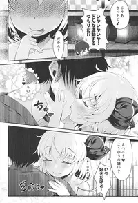 (C91) [Aikotobako (Goriyaku)] Tokumori Rumia (Touhou Project)