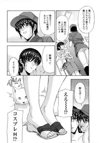 [Hidemi Amano] Danchizuma no Yuuwaku