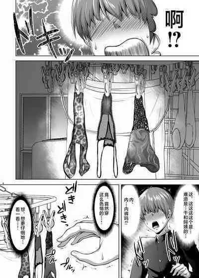 Tomodachi no Muchimuchi na Okaa-san to Zupposhi Asedaku Otomarikai