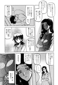 [Sanbun Kyoden] Sayuki no Sato [Decensored]