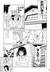 [Doraneco-Ya] To Chan no Dekidatta