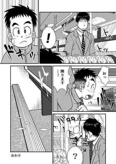 Tecchan No Mawari Wa Kiken Ga Ippai