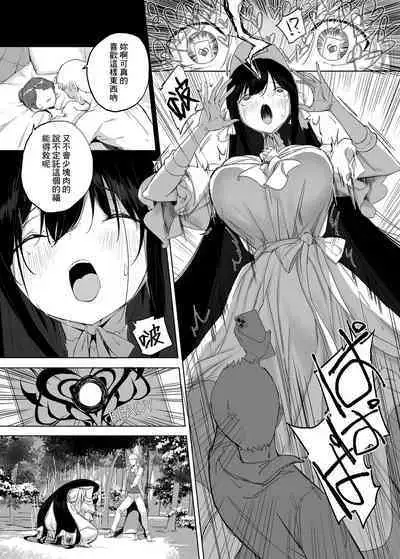 Hasshaku-sama ni mo Kiku Densetsu no Inma Appli!?