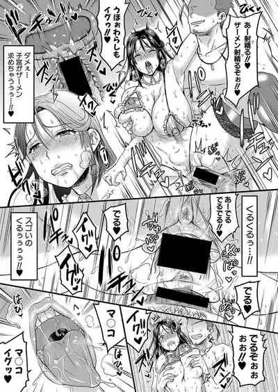 COMIC Shingeki 2021-10