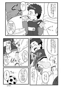 [Guttari (P)] Chou Ginga na Yatsura (Ginga e Kickoff!!)