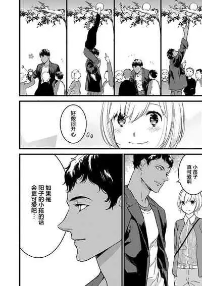 MY PRINCE | 我的王子大人 Ch.1-7