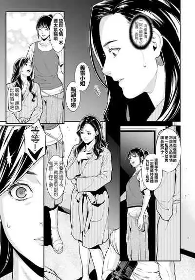 [Syuuen] Secret Wife 1-6 [Chinese][鼠灣漢化]（210206最新修复完整版）【極品人妻NTR】