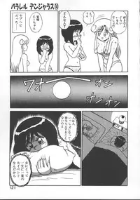 [Shinkuukan] Parallel Dangerous - Bousou Hen